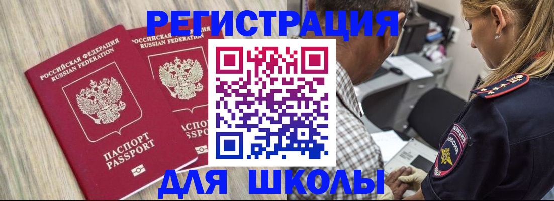 временная регистрация надежно в Асбесте