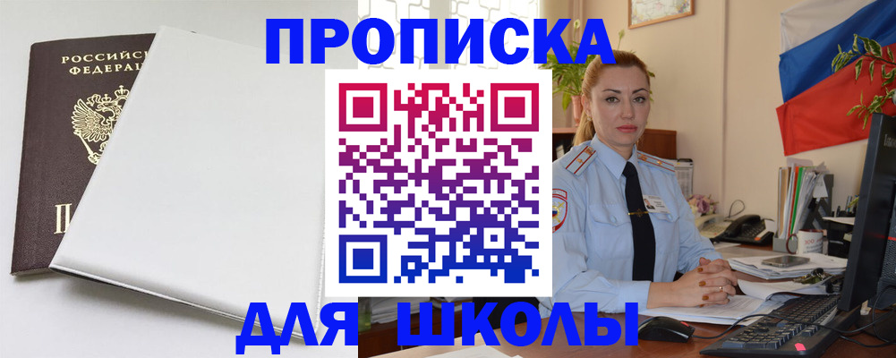 где прописаться в Асбесте