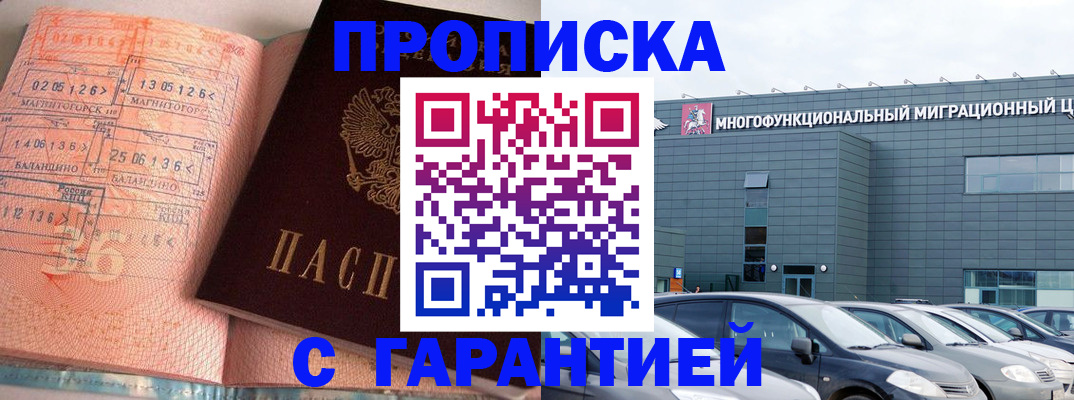прописка иностранных граждан в Асбесте