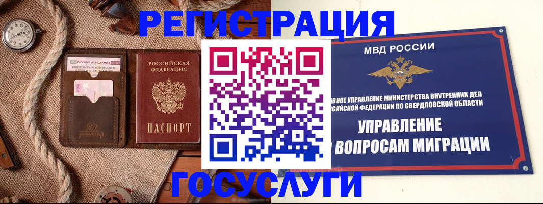 регистрация для школы в Асбесте