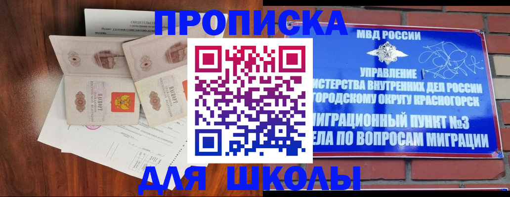 прописка поиск в Асбесте
